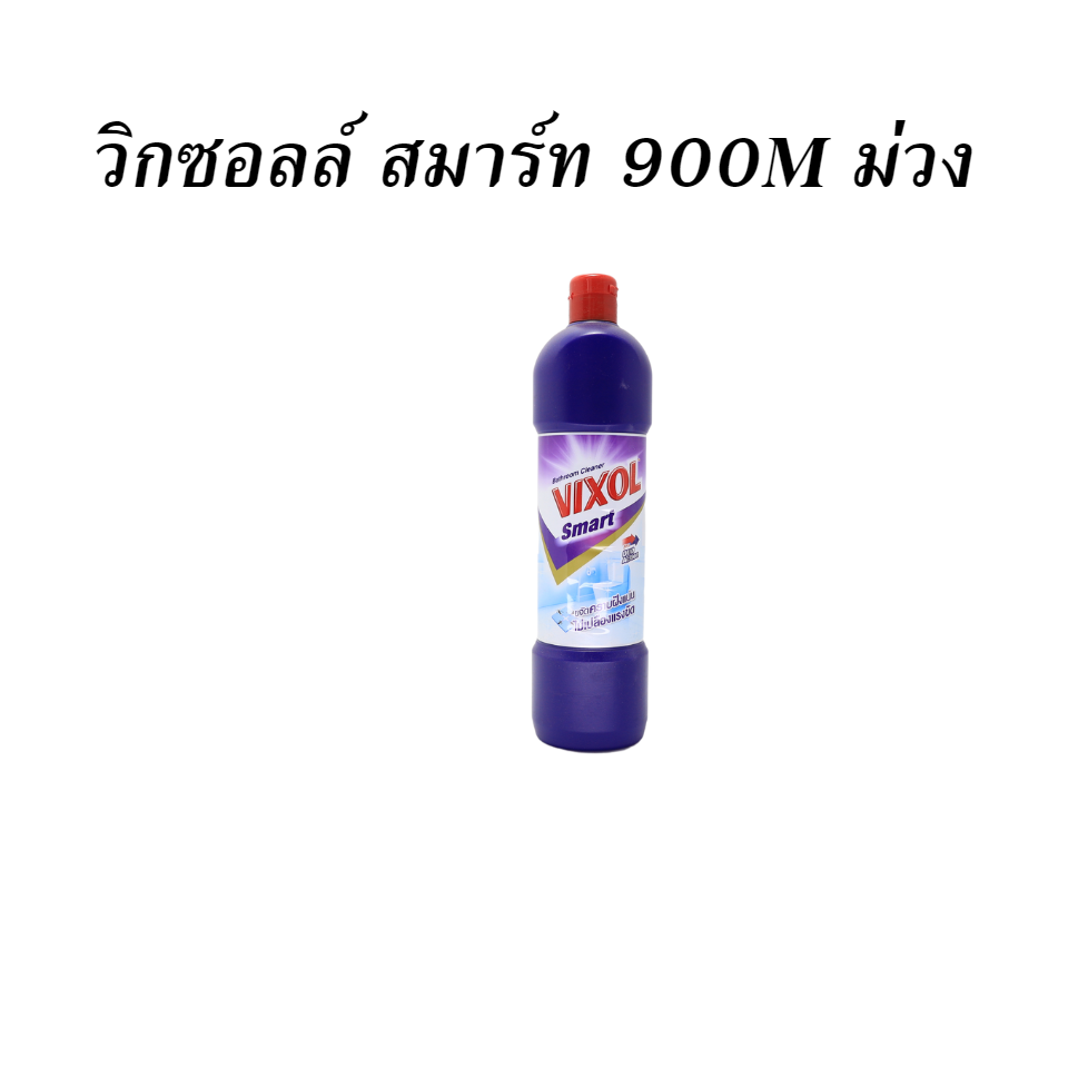 วิกซอลล์ สมาร์ท 900M ม่วง