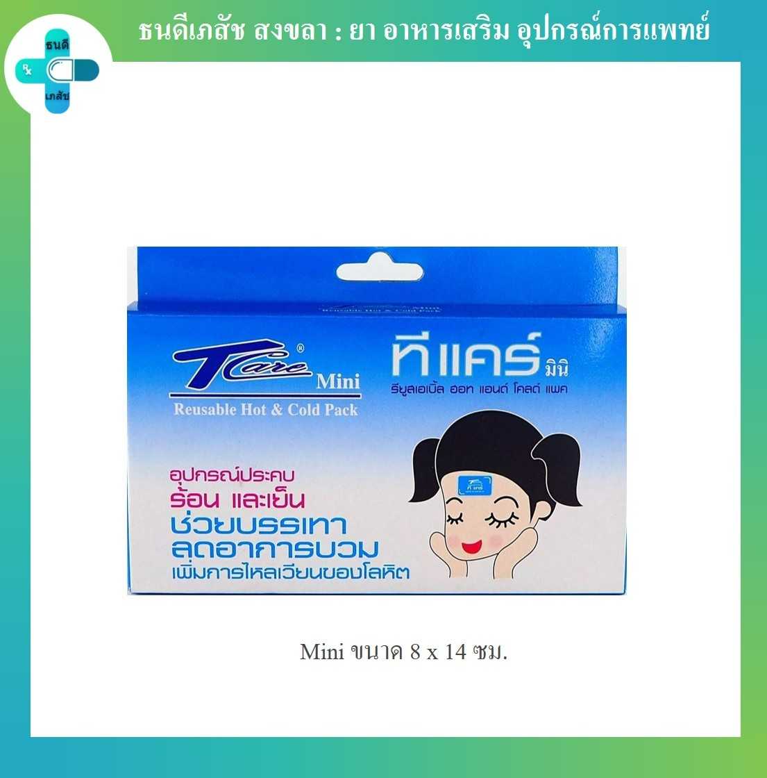 Hot & Cold Pack ทีแคร์ มินิ อุปกรณ์ประคบเย็นและร้อน (ขนาด 8x14 ซม.) (1 กล่อง)