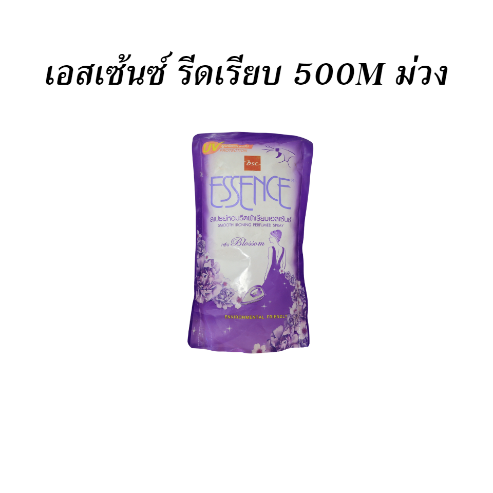 เอสเซ้นซ์ รีดเรียบ 500M ม่วง