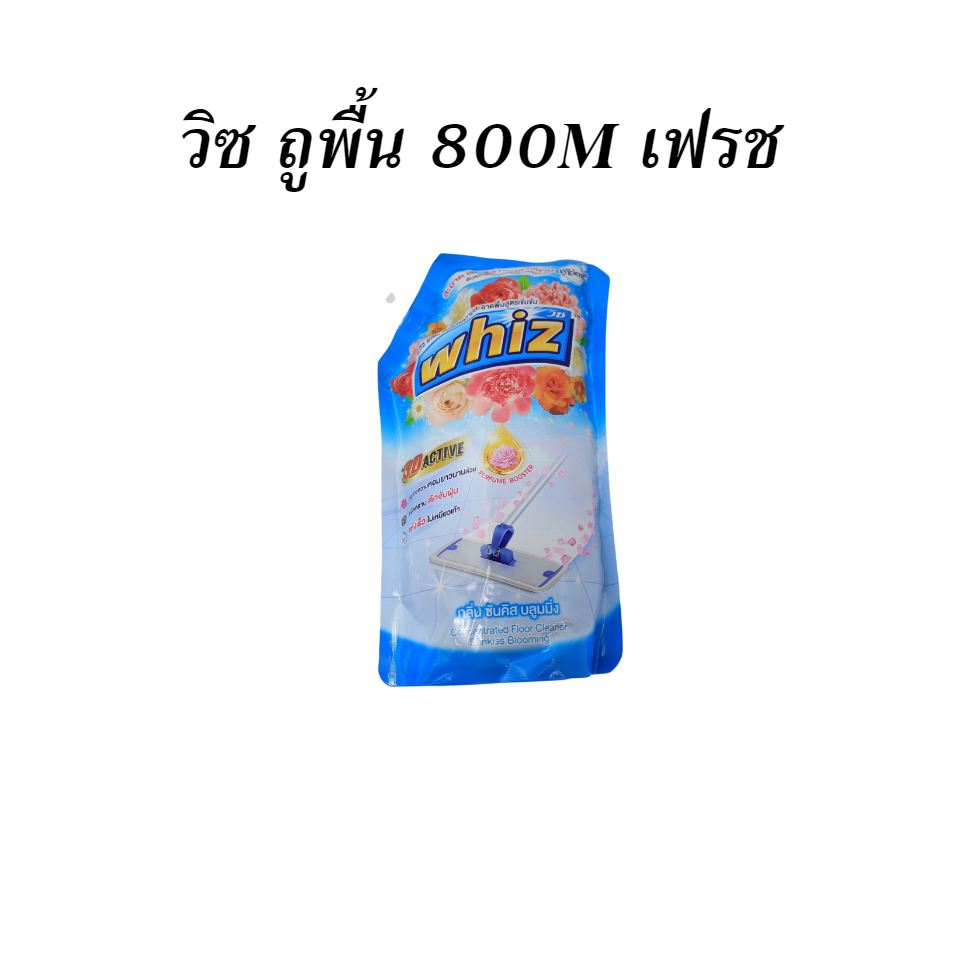 วิซ ถูพื้น 800M เฟรช