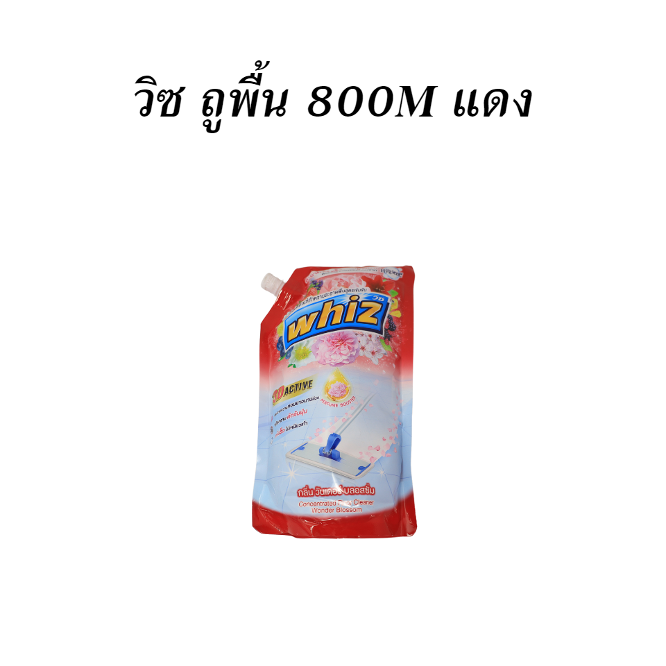 วิซ ถูพื้น 800M แดง