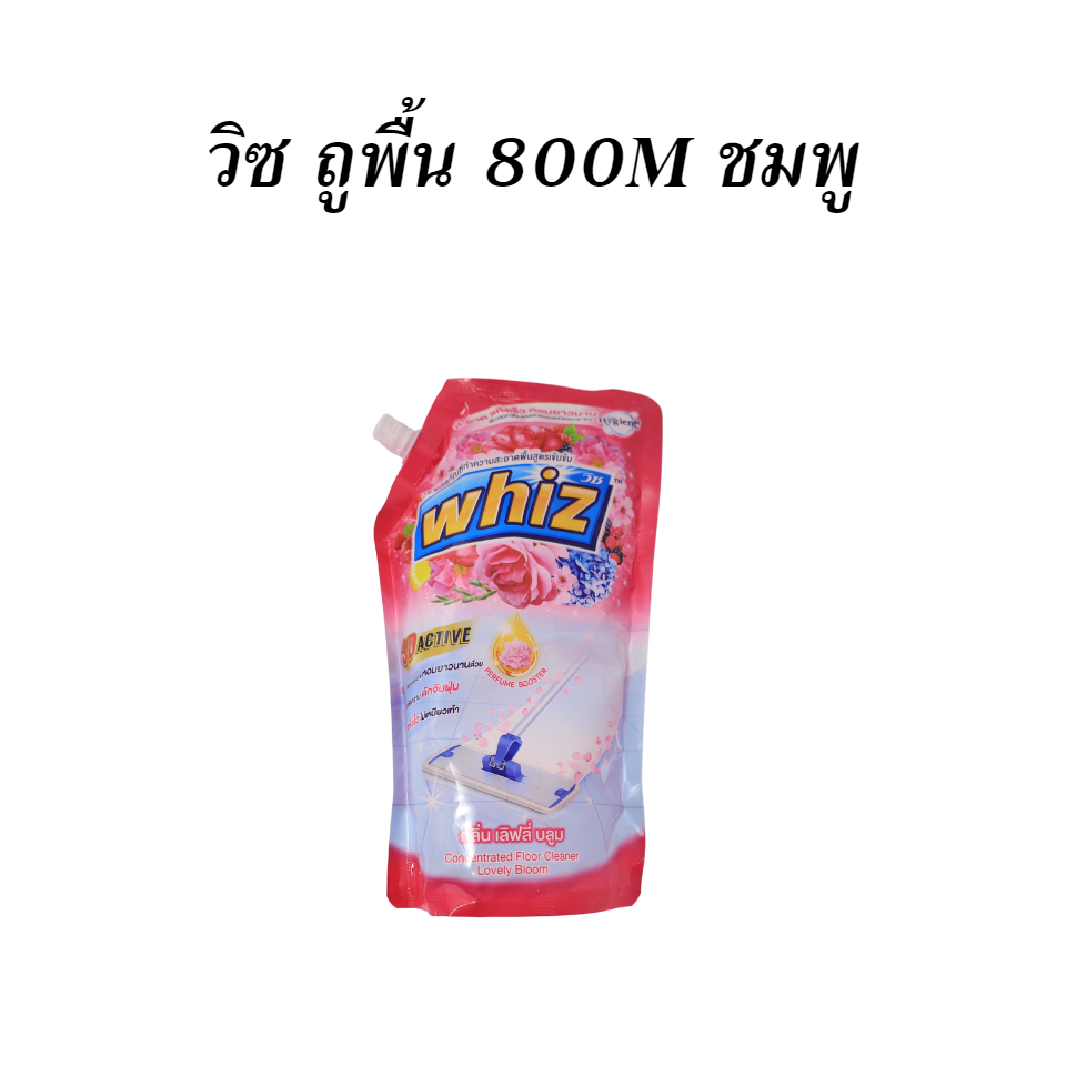 วิซ ถูพื้น 800M ชมพู