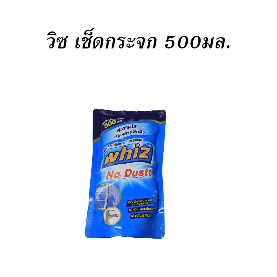 วิซ เช็ดกระจก 500มล.