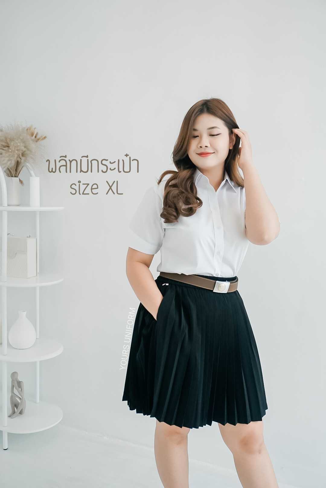 พลีทมีกระเป๋า XL