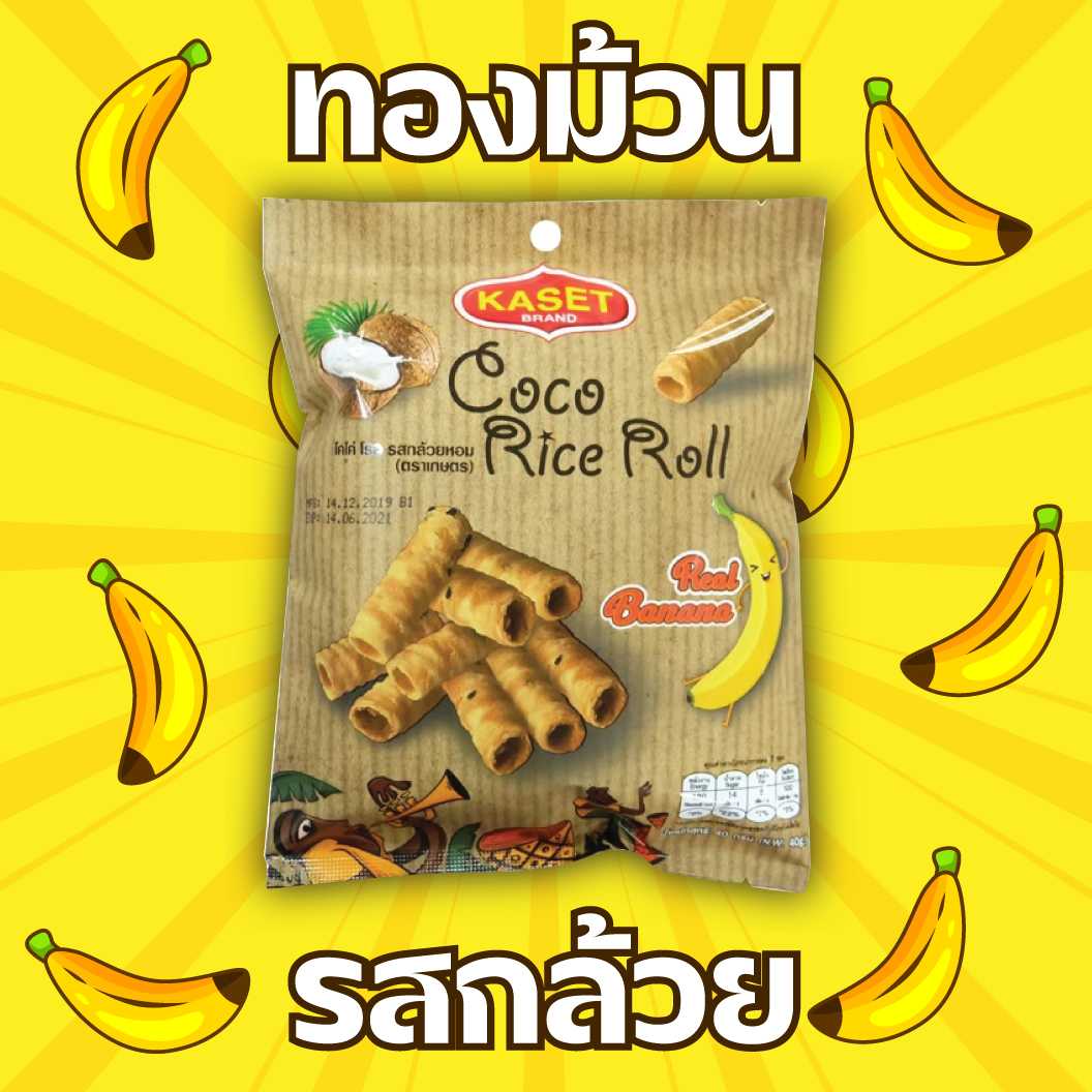 ทองม้วน รสกล้วย 40g ตราเกษตร (1 ซอง)