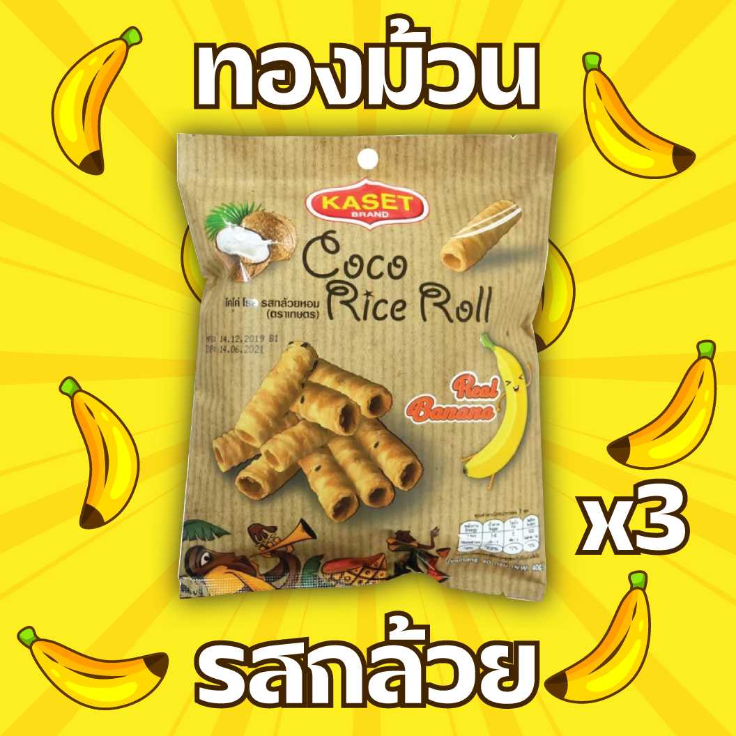 ทองม้วน รสกล้วย 40g ตราเกษตร (3 ซอง)