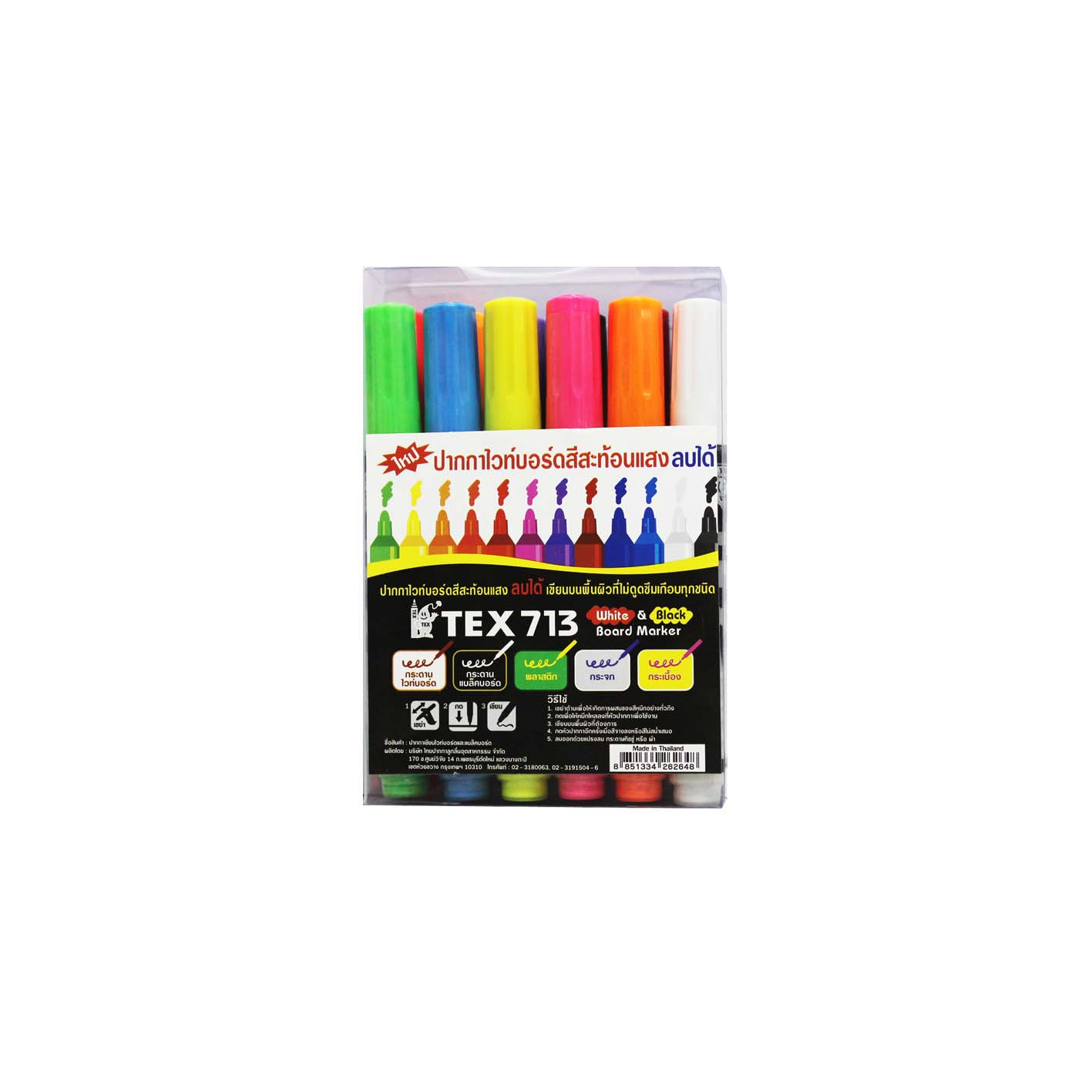 TEX ปากกาไวท์บอร์ด ชุดสีสะท้อนแสง 12 สี 713 /Neon whiteboard pen