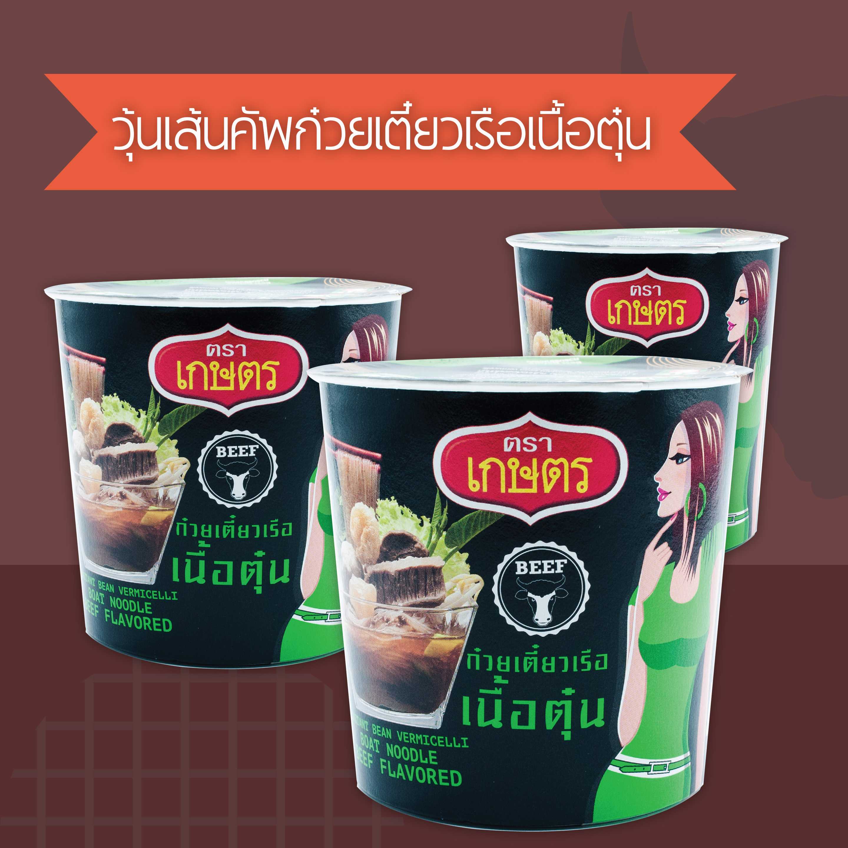 วุ้นเส้นคัพ รสก๋วยเตี๋ยวเรือเนื้อตุ๋น ตราเกษตร 35g (3 ถ้วย)