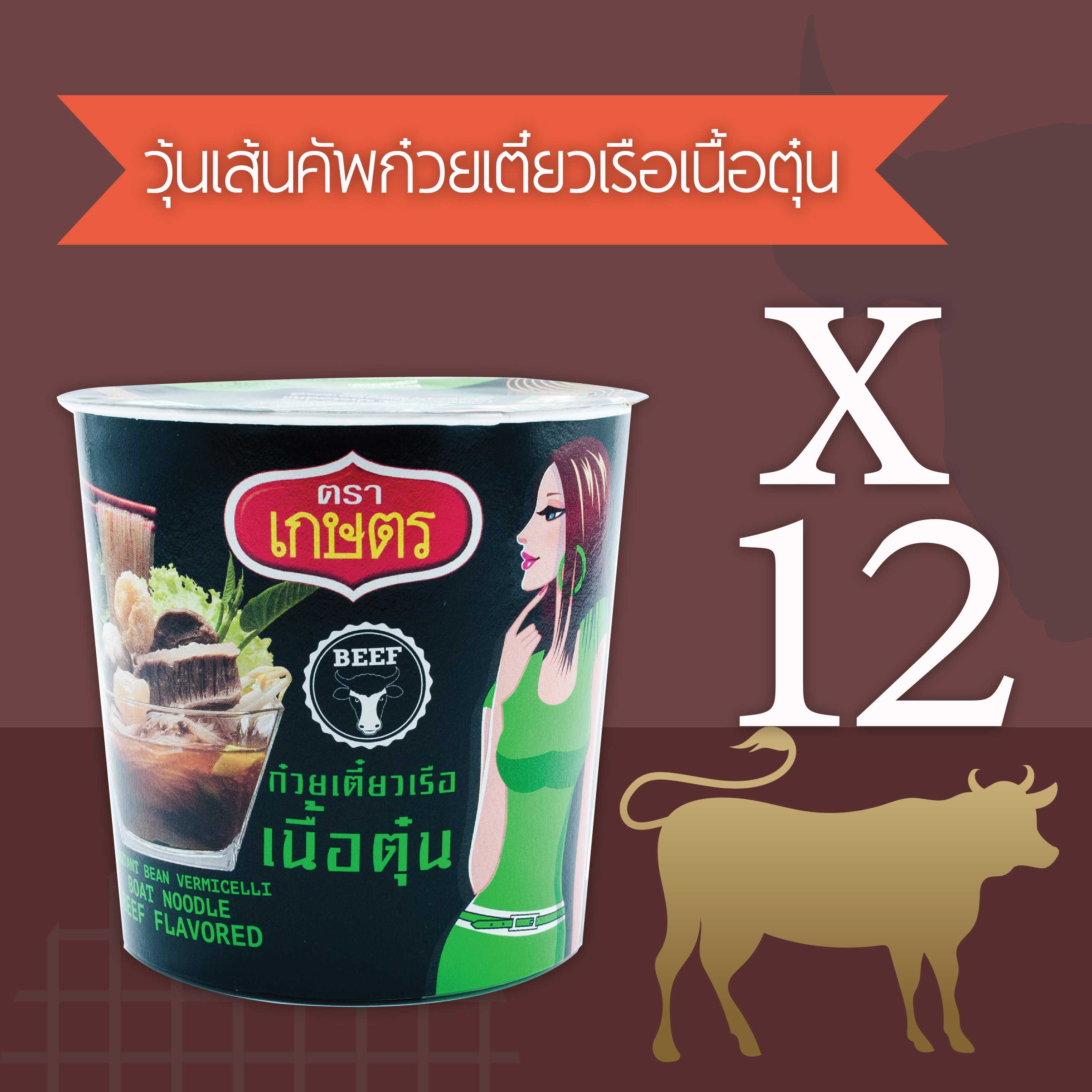 วุ้นเส้นคัพ รสก๋วยเตี๋ยวเรือเนื้อตุ๋น ตราเกษตร 35g (12 ถ้วย)