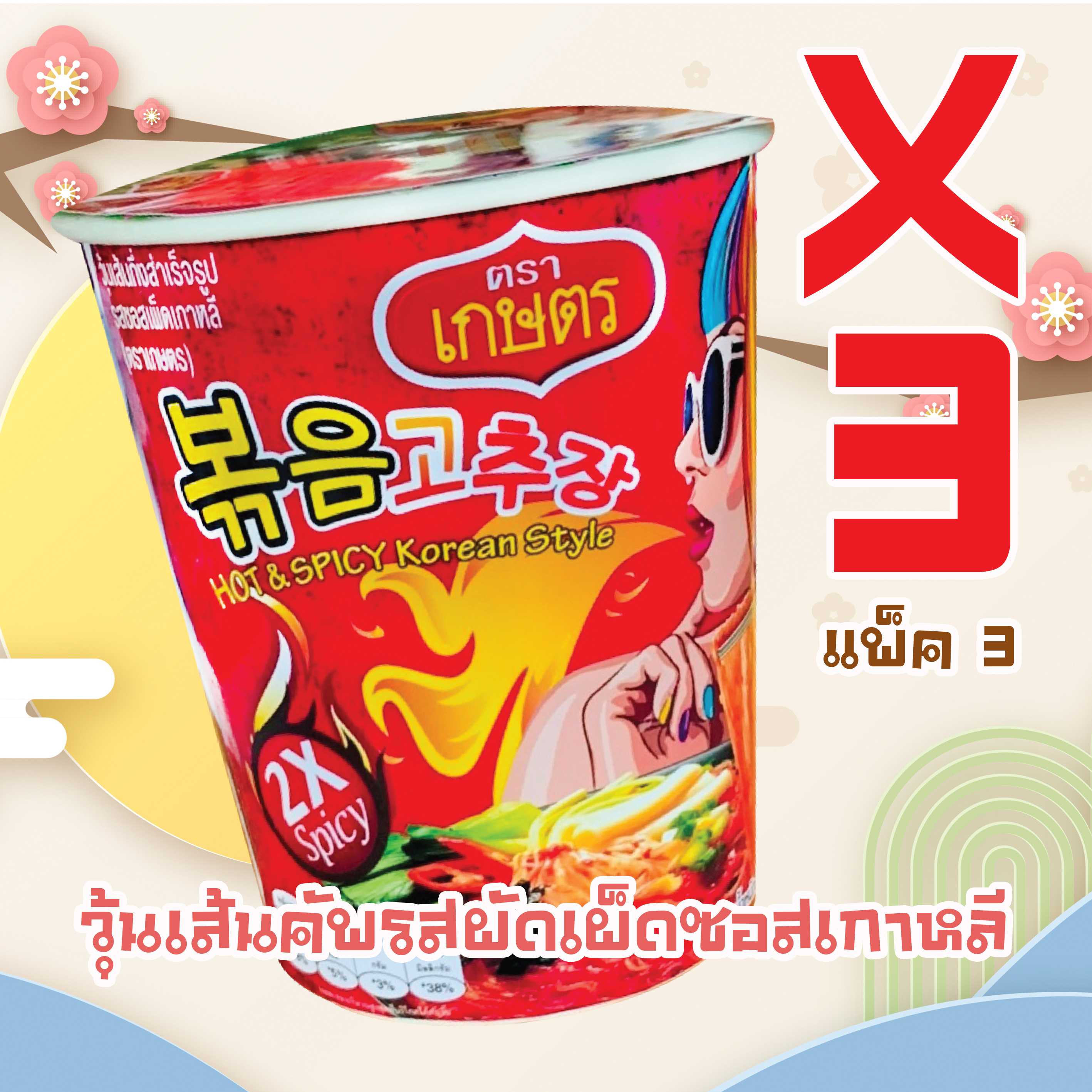 วุ้นเส้นคัพ รสผัดเผ็ดซอสเกาหลี ตราเกษตร 42g (3 ถ้วย)