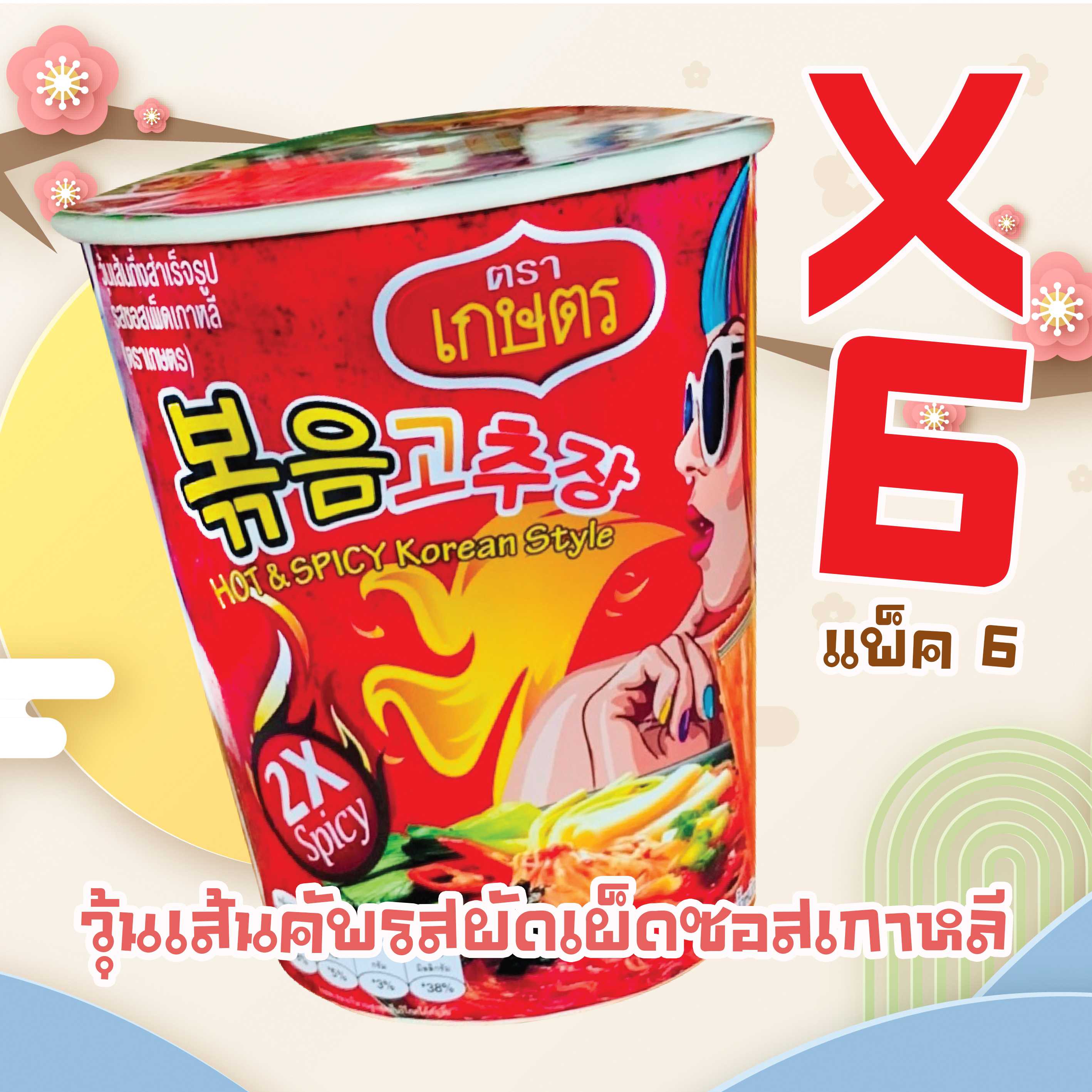 วุ้นเส้นคัพ รสผัดเผ็ดซอสเกาหลี ตราเกษตร 42g (6 ถ้วย)