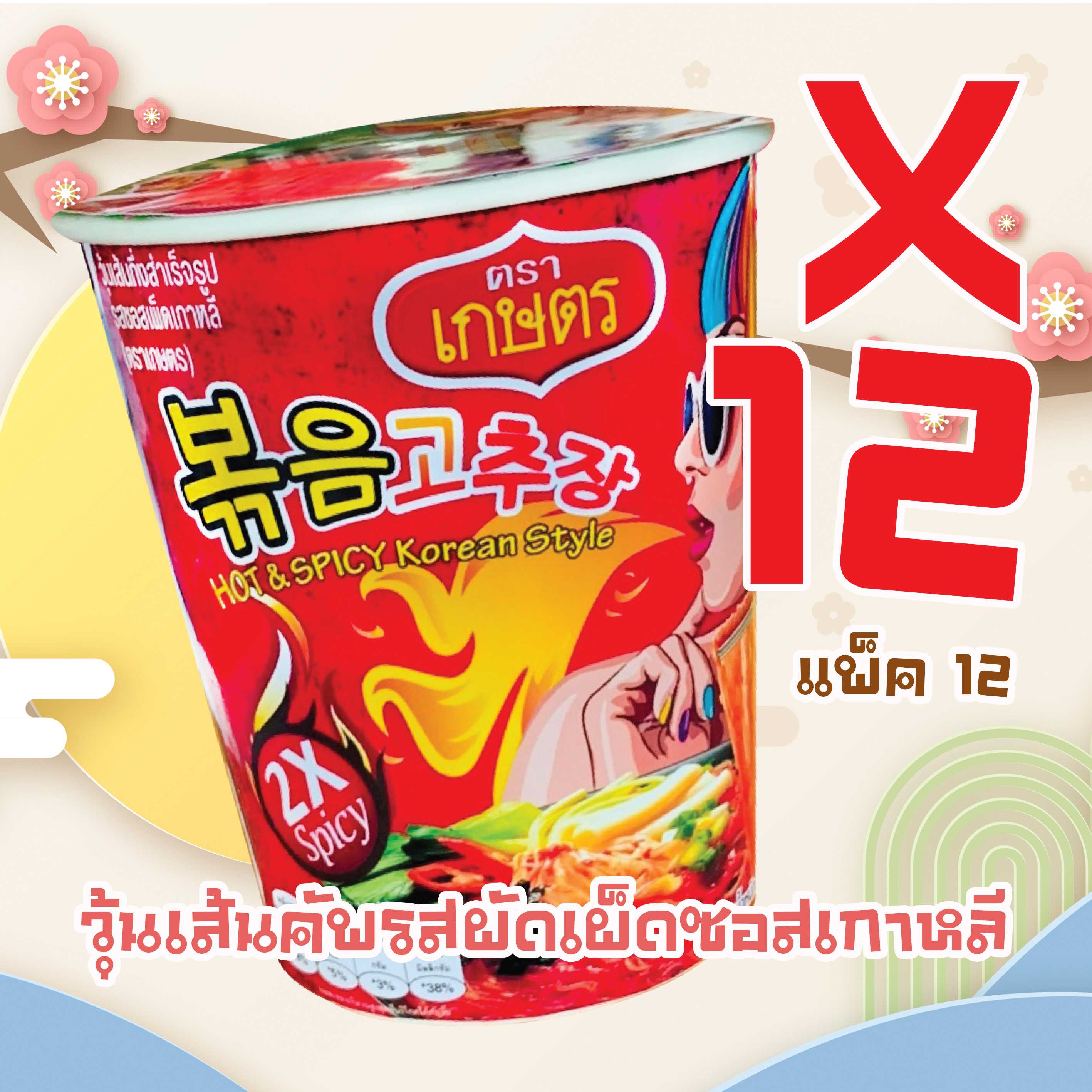 วุ้นเส้นคัพ รสผัดเผ็ดซอสเกาหลี ตราเกษตร 42g (12 ถ้วย)