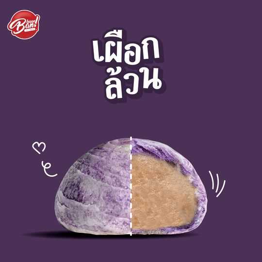 ขนมเปี๊ยะ Signature - ไส้เผือกล้วน