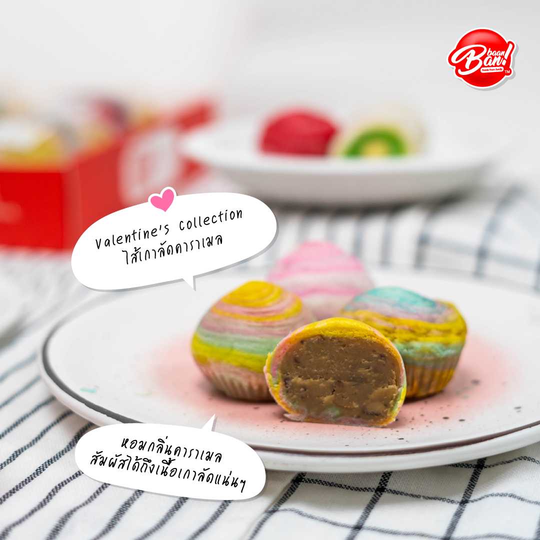 ขนมเปี๊ยะ Special - ไส้เกาลัดคาราเมล