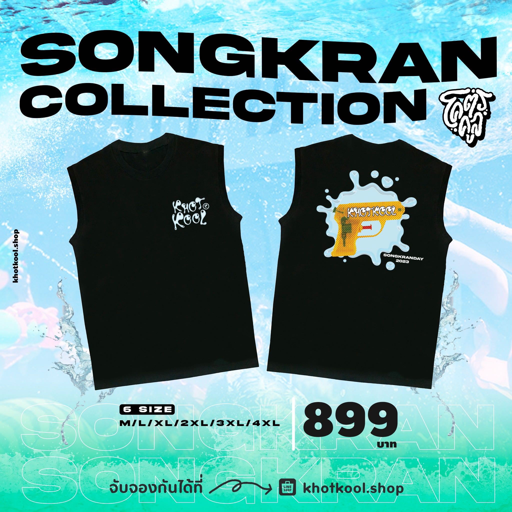 KHOTKOOL SONGKRAN ลายปืน (BLACK)
