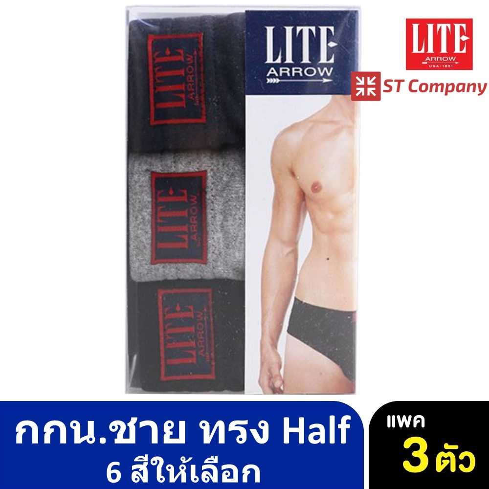Arrow Lite กางเกงใน/ชุดชั้นในชาย ทรง Half ขอบผ้า  (แพ็ค 3 ตัว) สีขาว ดำ เทากรม