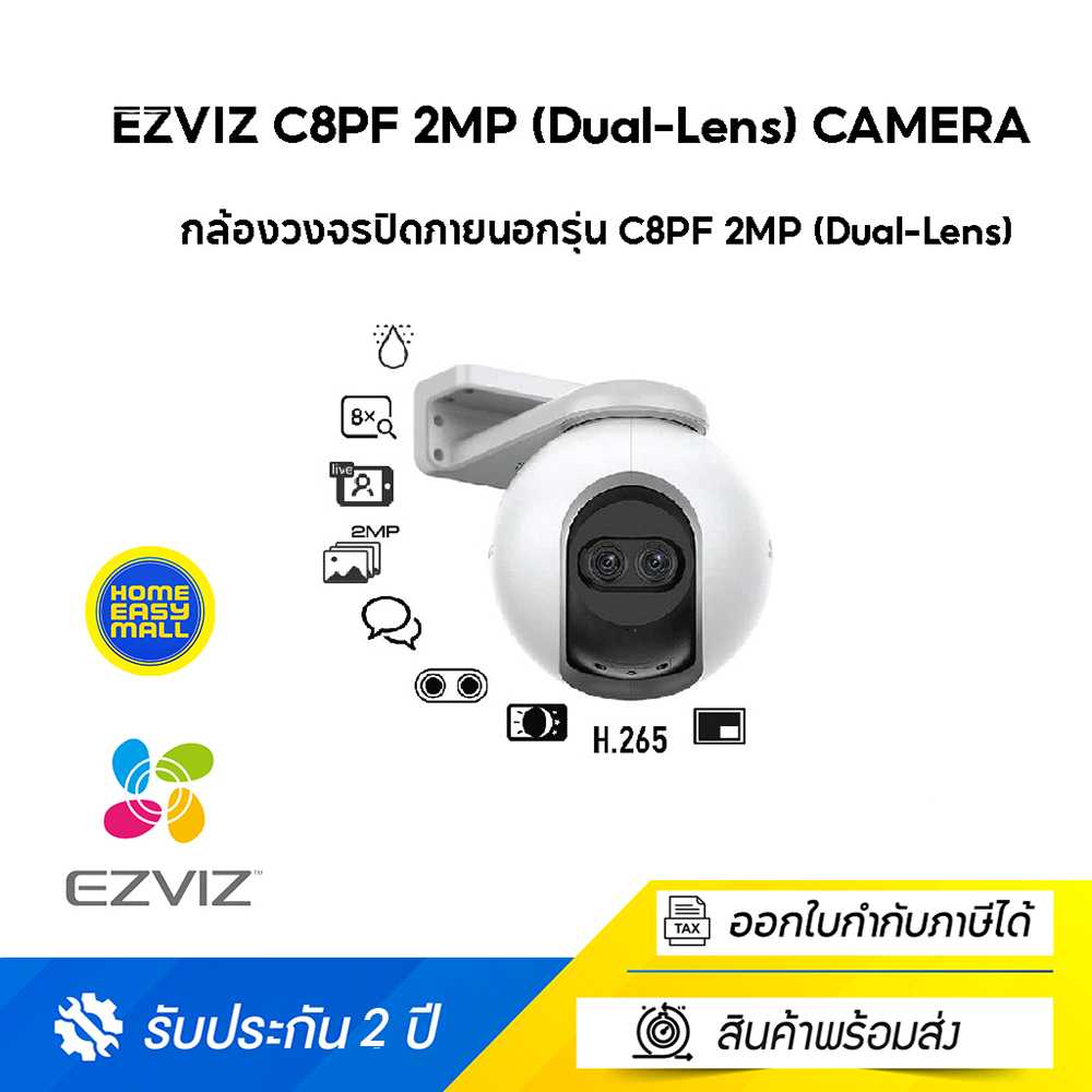 EZVIZ SMART HOME CAMERA C8PF 2MP (Dual-Lens) 1080P กล้องวงจรปิดไร้สาย กล้องวงจรปิดภายนอก