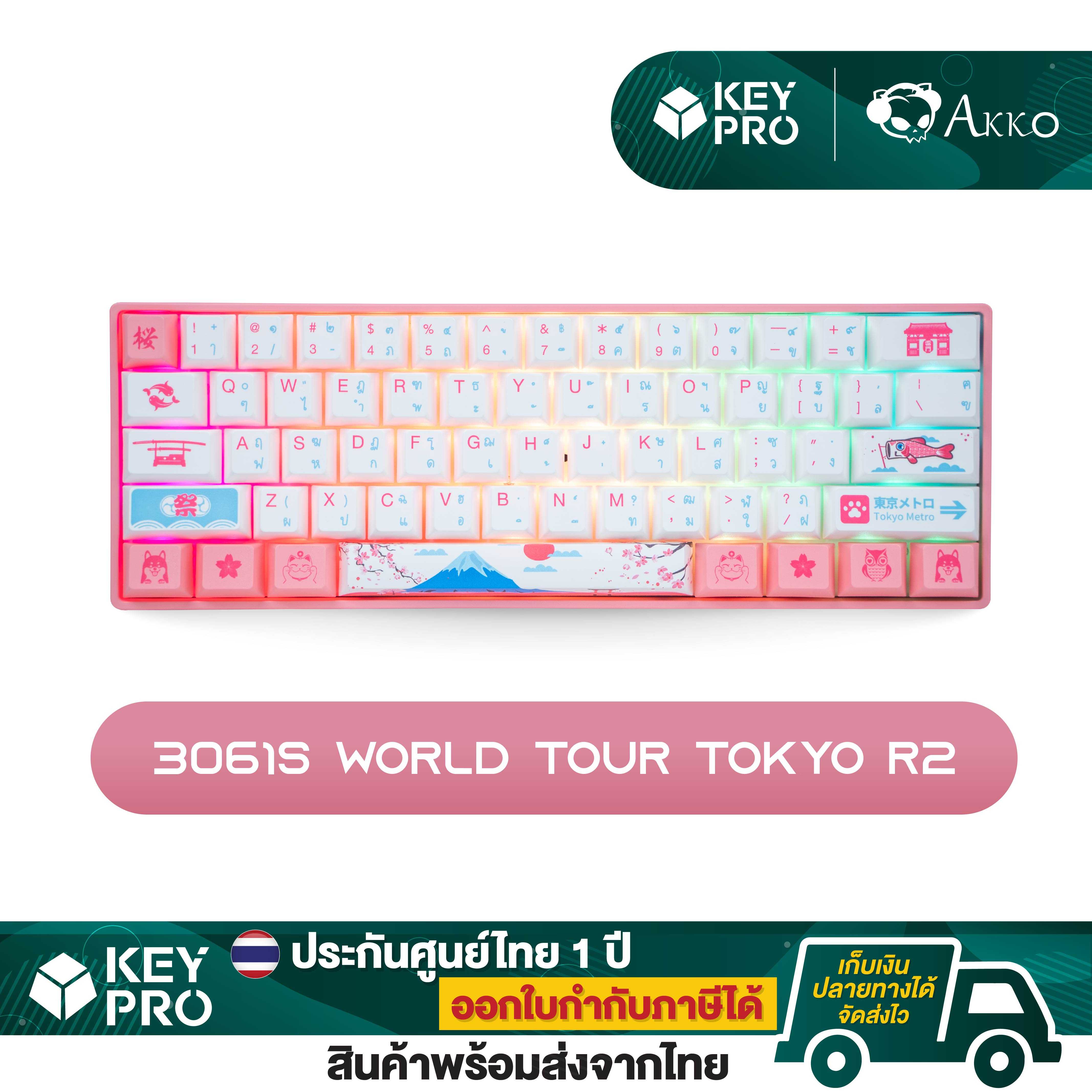 คีย์บอร์ด AKKO รุ่น 3061S RGB Hotswap World Tour Tokyo R2 ขนาด 60% Gateron Switch คีย์บอร์ด