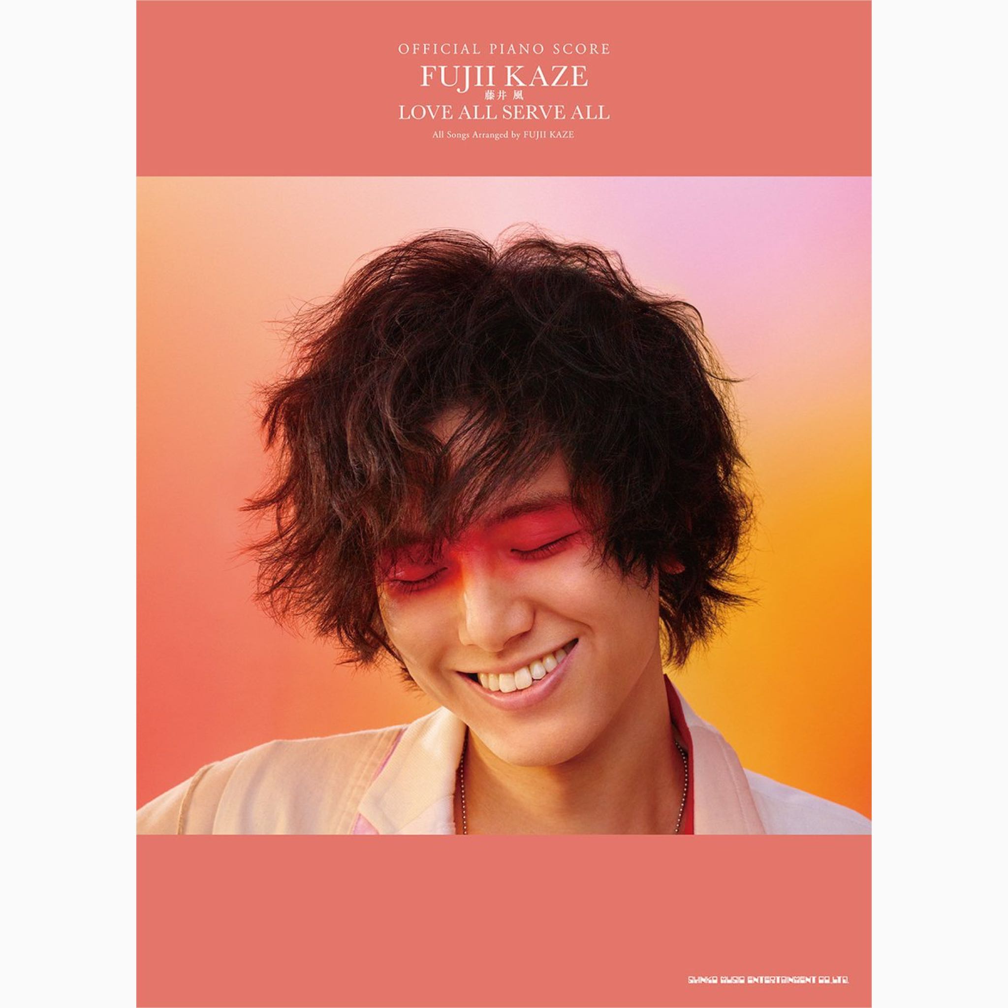 『PRE-ORDER』Fujii Kaze / 藤井 風「LOVE ALL SERVE ALL」(OFFICIAL PIANO SCORE)