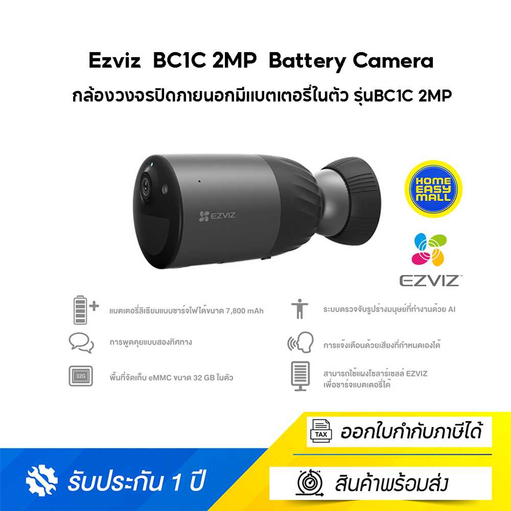 Ezviz (1080P) รุ่น BC1C Black 1080P Battery Camera H.265 : กล้องวงจรปิดภายนอกมีแบตเตอรี่ในตัว