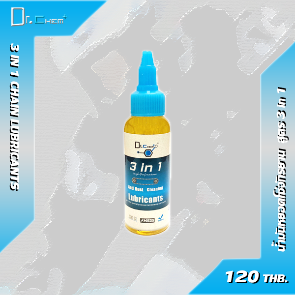 3 IN 1 CHAIN LUBRICANTS - (DR.CHEM) - น้ำมันหยอดโซ่จักรยาน สูตร 3 IN 1