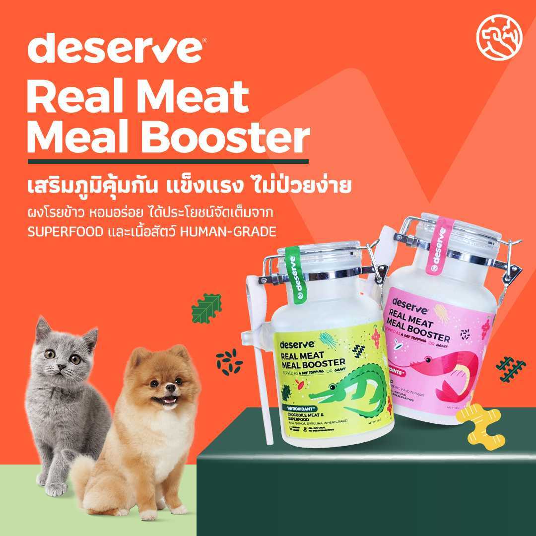 Deserve Real meat Booster ผงโรยข้าวเสริมภูมิคุ้มกัน 130 กรัม