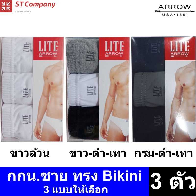 Arrow Lite กางเกงใน/ชุดชั้นในชาย ทรง Bikini (แพ็ค 3 ตัว)