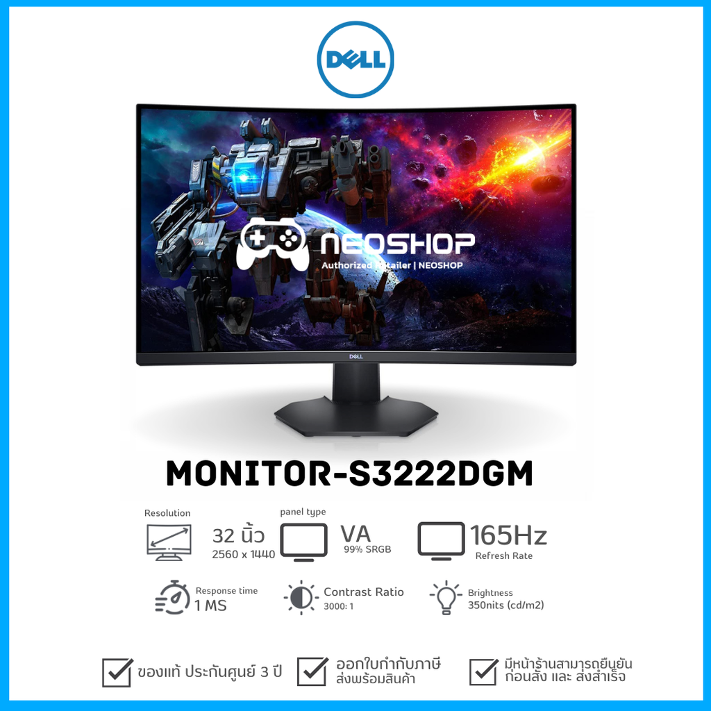 Dell 32 Curved Gaming Monitor – S3222DGM จอคอมพิวเตอร์