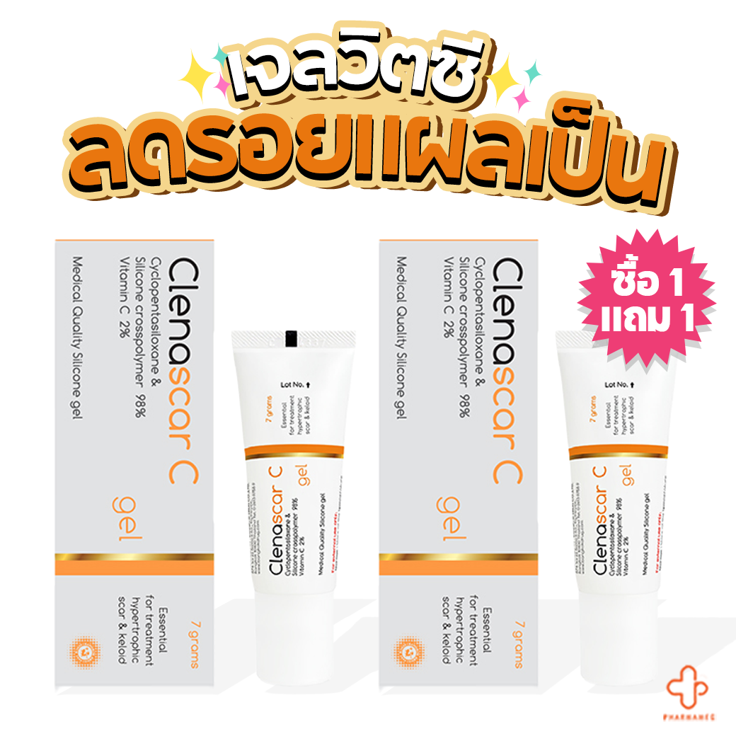 (ซื้อ1แถม1) ClenaScar C Gel สูตรเดียวกับ Dertmatix Ultra ช่วยทำให้แผลเรียบเนียน และนุ่มลง