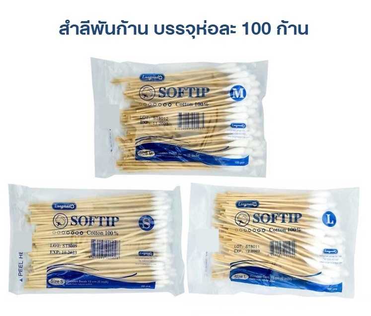 LONGMED SOFTIP COTTON STICK ไม้พันสำลี