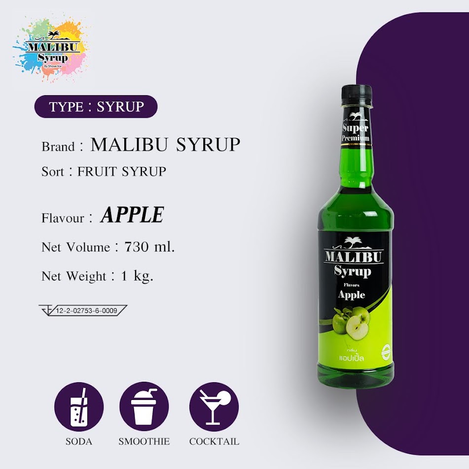 น้ำหวานผลไม้เข้มข้นกลิ่นแอปเปิ้ล ตรามาลิบูไซรัป Malibu Syrup - Apple