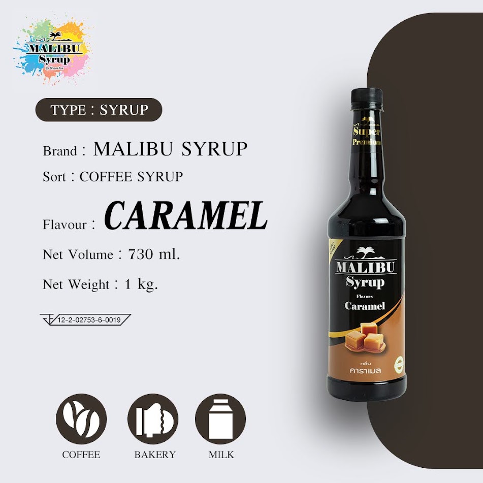 น้ำหวานเข้มข้นกลิ่นคาราเมล ตรามาลิบูไซรัป Malibu Syrup - Caramel