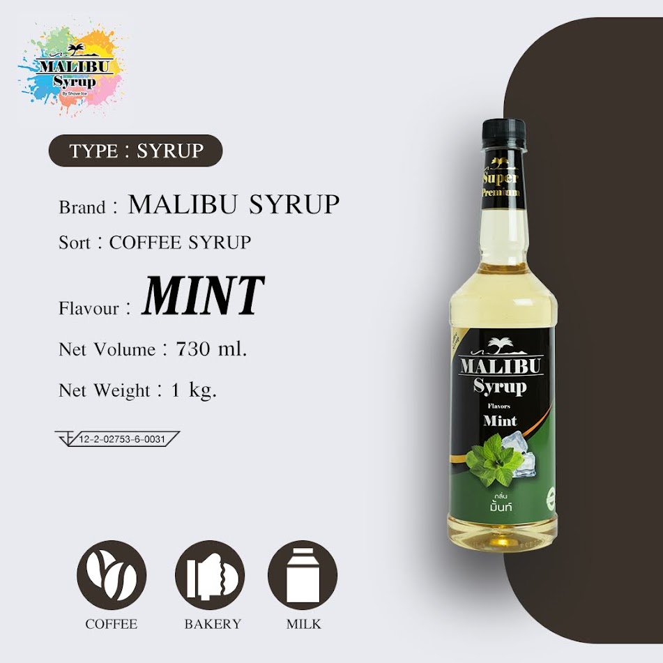 น้ำหวานเข้มข้นกลิ่นมิ้นท์ ตรามาลิบูไซรัป Malibu Syrup - Mint