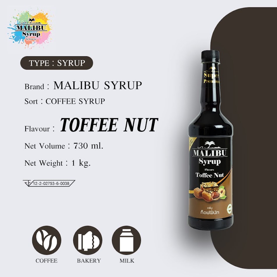 น้ำหวานเข้มข้นกลิ่นท็อฟฟี่นัท ตรามาลิบูไซรัป Malibu Syrup - Toffee Nut
