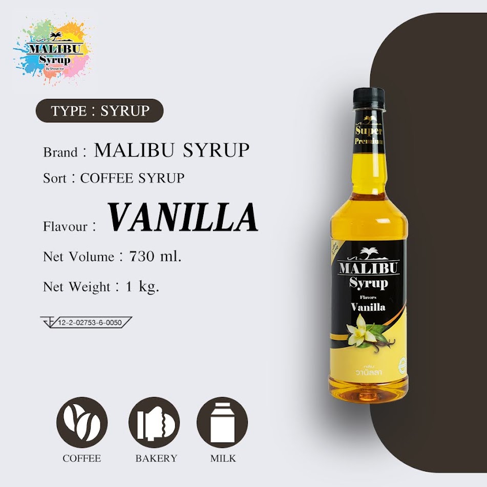 น้ำหวานเข้มข้นกลิ่นวานิลลา ตรามาลิบูไซรัป Malibu Syrup - Vanilla