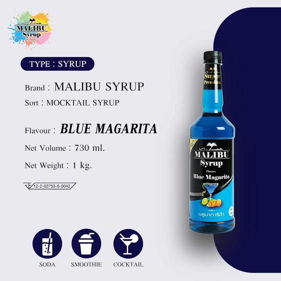 น้ำหวานเข้มข้นกลิ่นบลูมาการิต้า ตรามาลิบูไซรัป Malibu Syrup - Blue Magarita