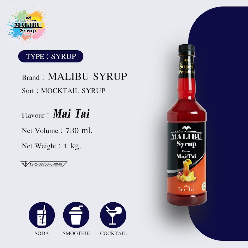 น้ำหวานเข้มข้นกลิ่นไมไท ตรามาลิบูไซรัป Malibu Syrup - Mai Tai