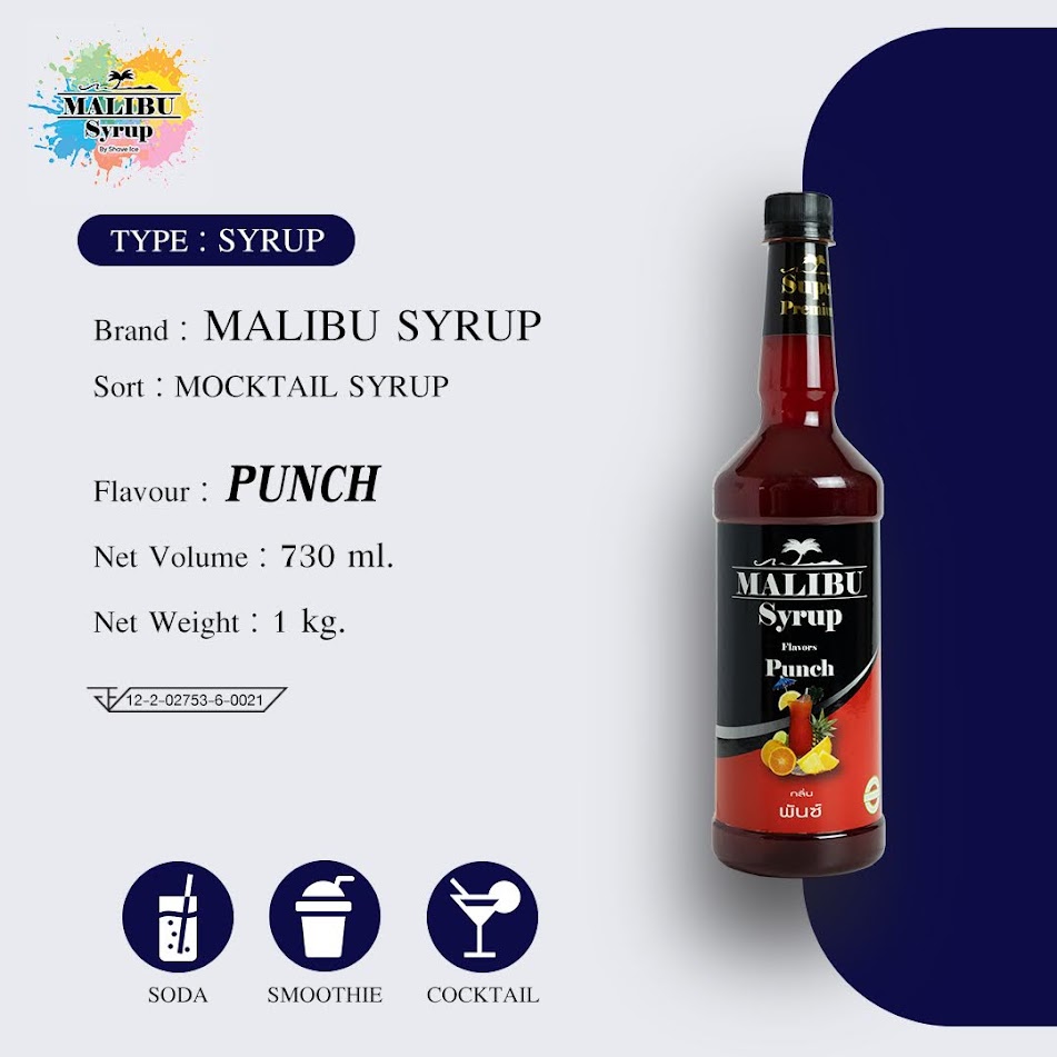 น้ำหวานเข้มข้นกลิ่นพั้นช์ ตรามาลิบูไซรัป Malibu Syrup - Punch