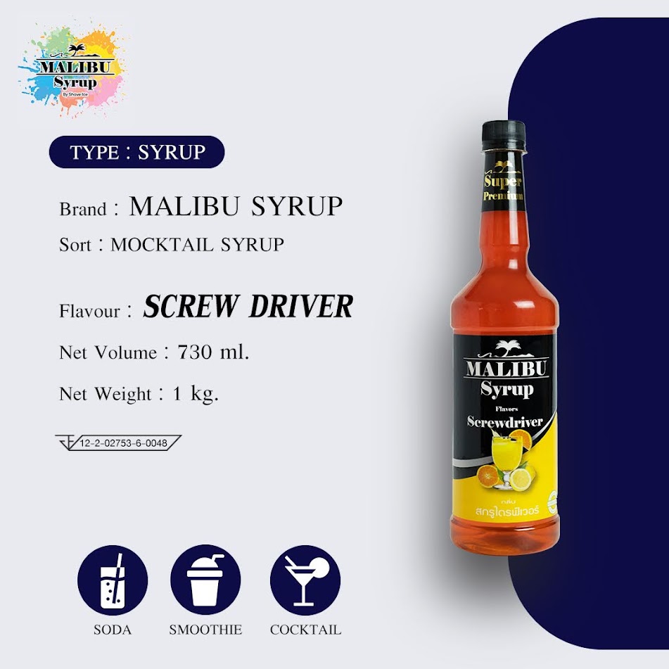 น้ำหวานเข้มข้นกลิ่นสกรูไดรฟ์เวอร์ ตรามาลิบูไซรัป Malibu Syrup - Screw Driver