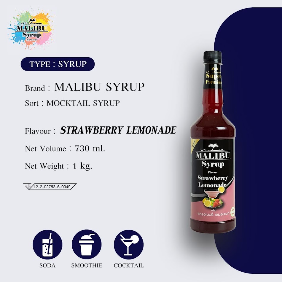 น้ำหวานเข้มข้นกลิ่นสตรอเบอรี่เลมอนเนด ตรามาลิบูไซรัป Malibu Syrup - Strawberry Lemonade