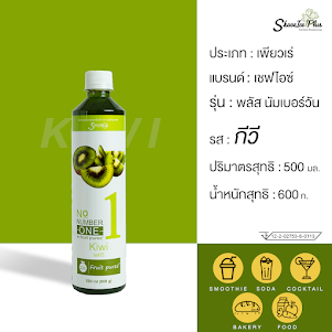 น้ำหวานผสมเนื้อผลไม้เข้มข้นรสกีวี่ ตรา เชฟไอซ์พลัสนัมเบอร์วัน Shave Ice Plus No.1 - Kiwi
