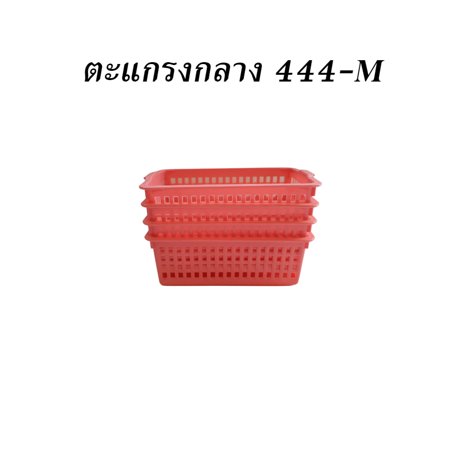 ตะแกรงกลาง 444-M