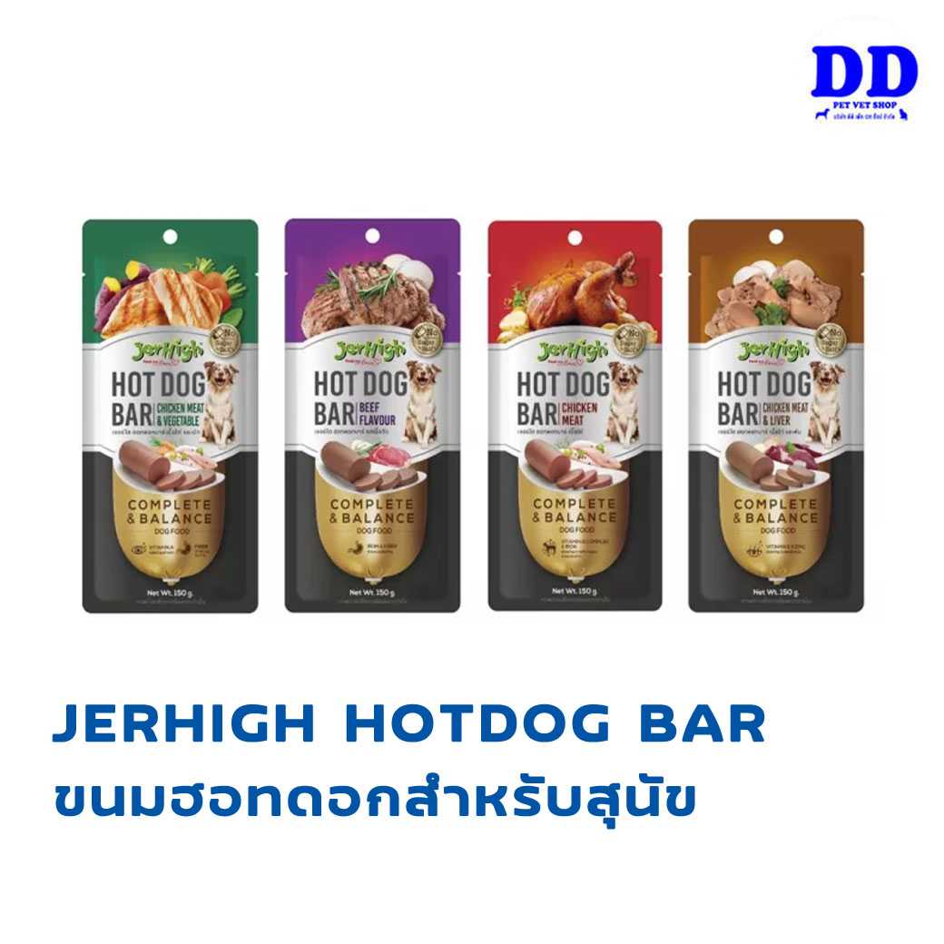 Jerhigh HOTDOG BAR 150g ขนมไส้กรอกสำหรับสุนัข