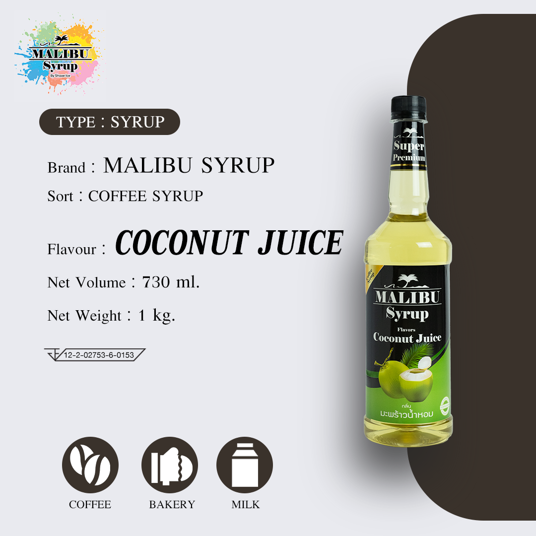 น้ำหวานเข้มข้น กลิ่น มะพร้าวน้ำหอม ตรามาลิบูไซรัป Malibu Syrup  - Coconut Juice