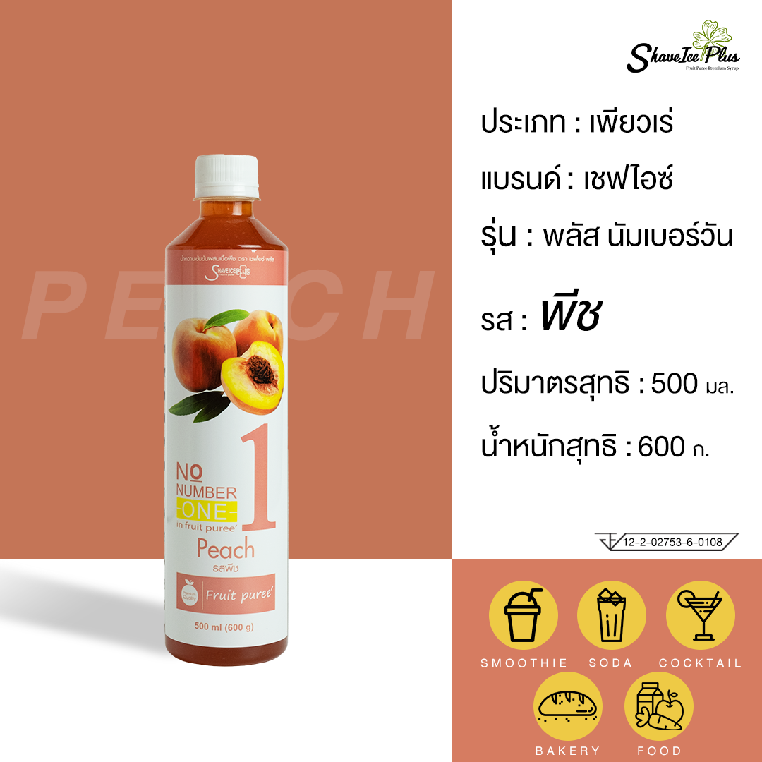 น้ำหวานผสมเนื้อผลไม้เข้มข้นรสพีช ตรา เชฟไอซ์พลัสนัมเบอร์วัน Shave Ice Plus No.1 - Peach