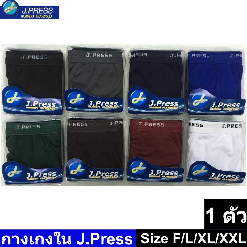 ( พร้อมส่ง / Preorder ) JPress เจเพรส  กางเกงใน/ชุดชั้นในชาย รุ่น 1202 (1 ตัว) แบบเปิดเป้า มี 8 สี