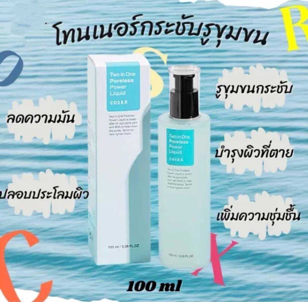 ลิควิดโทนเนอร์Cosrx Two In One Poreless Power Liquid 100 ml.