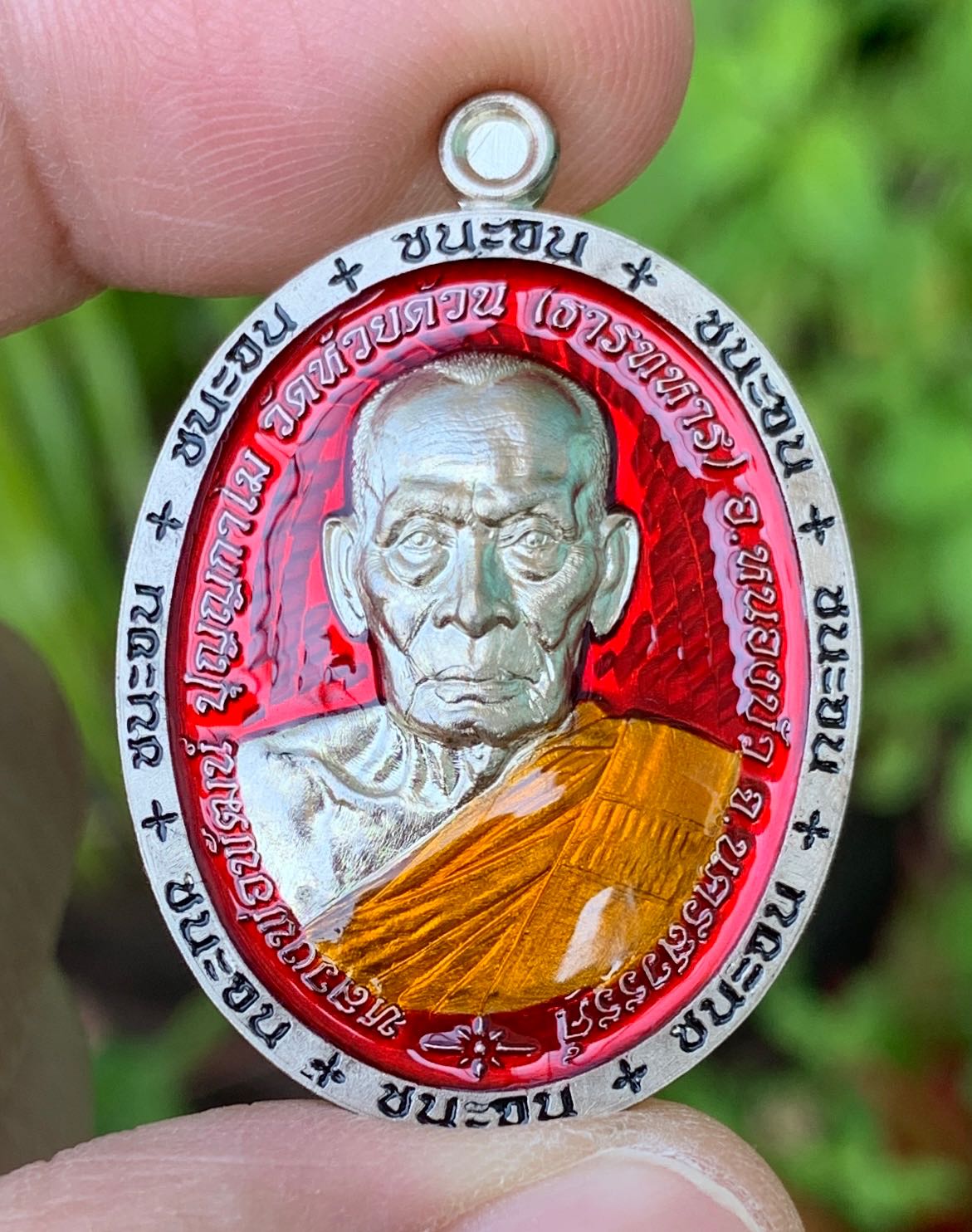 เหรียญชนะจน65หลวงพ่อพัฒน์เนื้ออัลปาก้า