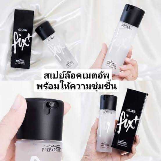 สเปรย์น้ำแร่ MAC Prep + Prime Fix +