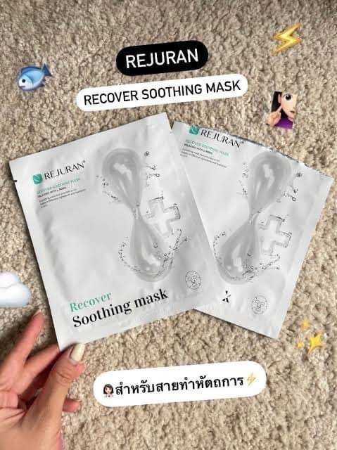 มาส์กบำรุงหน้า Rejuran Recover Soothing Mask  (1 กล่องมี  5 แผ่น )